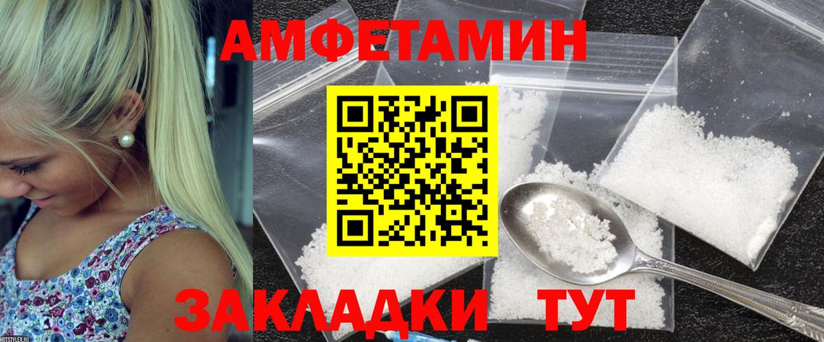 АМФ  Amphetamine Premium  Вход с VPN  АМФ  Курчалой 