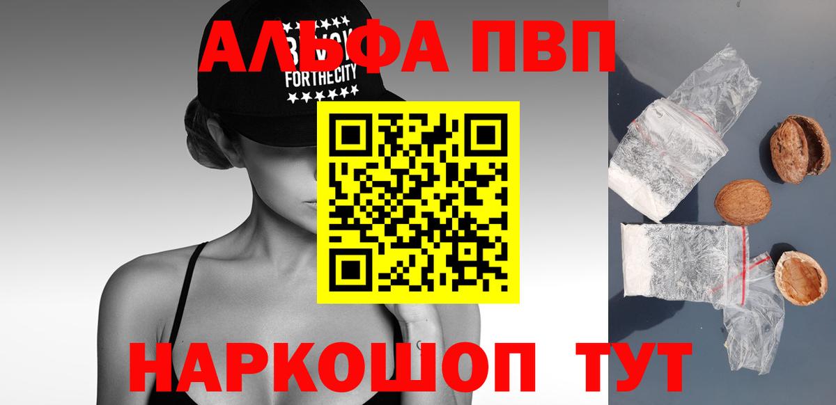 Alfa_PVP мука  Вход с VPN  Курчалой  APVP кристаллы  Alpha-PVP  APVP Соль 