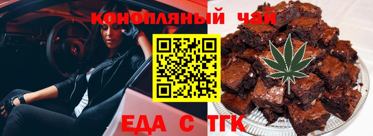 Cannafood марихуана Курчалой
