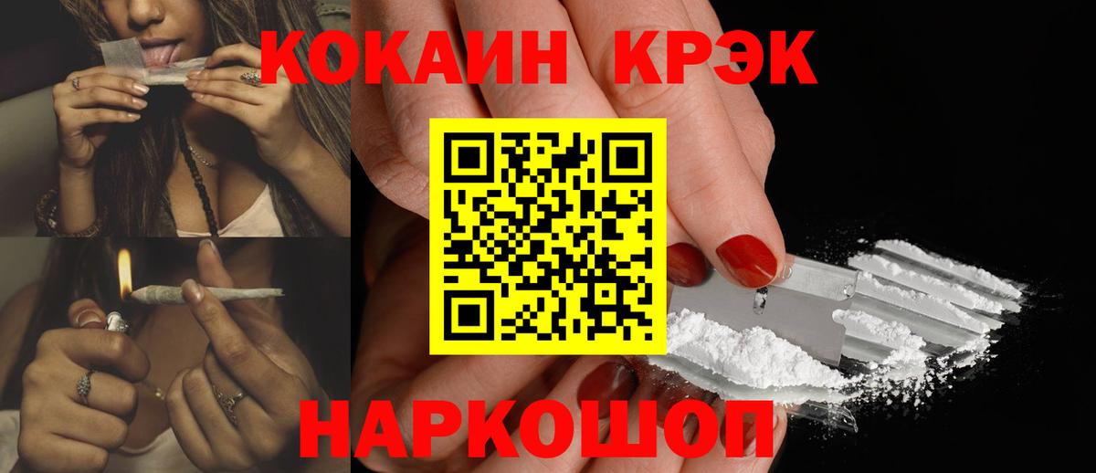 Курчалой  Кокаин VHQ  Вход с VPN  Кокаин 99% 