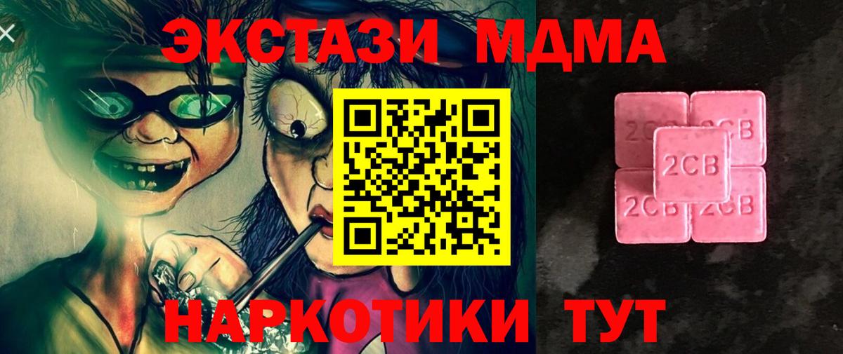 ЭКСТАЗИ 300 mg  Экстази DUBAI  Ecstasy  Вход с VPN  Курчалой 