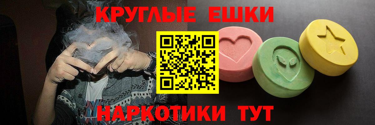 Экстази TESLA Курчалой