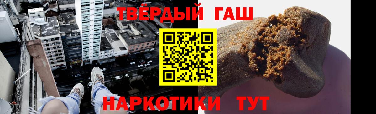 ГАШ  ГАШИШ 40% ТГК  Вход с VPN  Курчалой  ГАШ ice o lator 