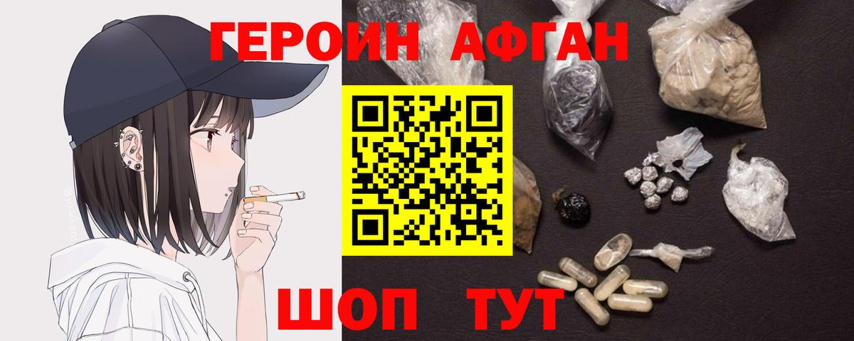 Курчалой  ГЕРОИН герыч  Вход с VPN 