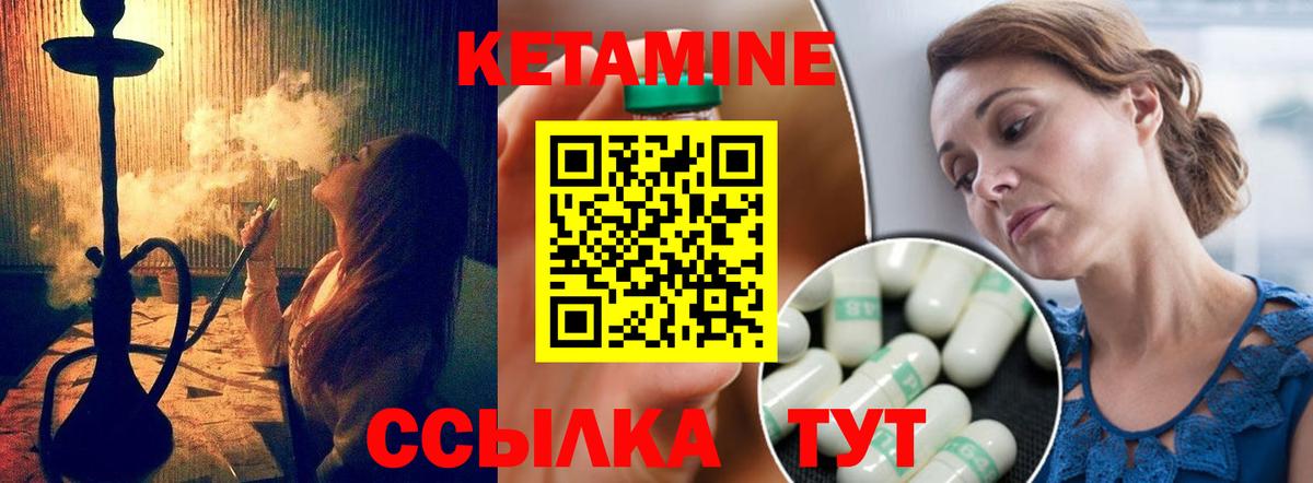 Курчалой  КЕТАМИН ketamine  Вход с VPN  Кетамин VHQ 