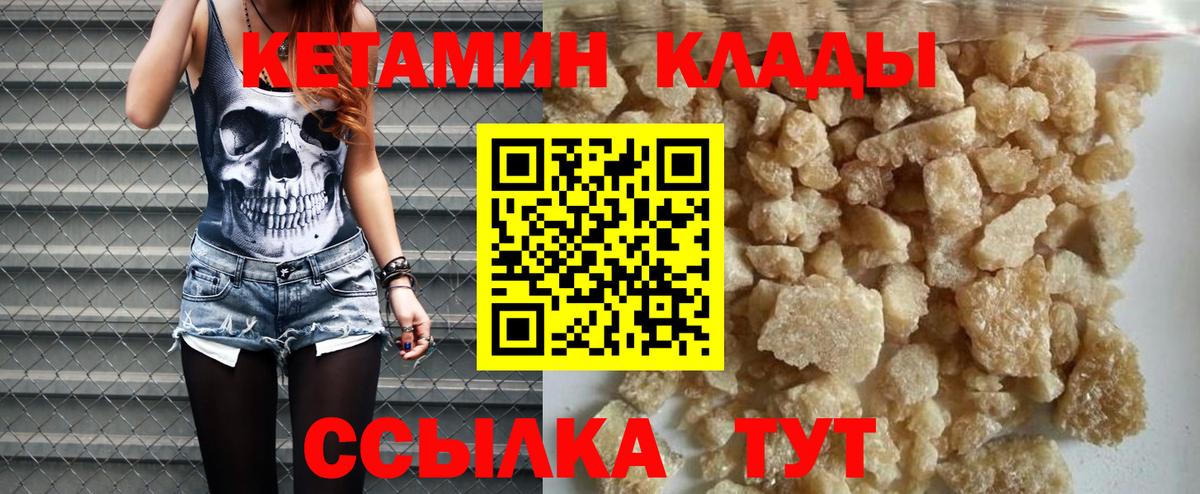 КЕТАМИН ketamine Курчалой