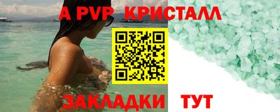 прущие крисы Ипатово