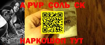 соль ск Заволжье