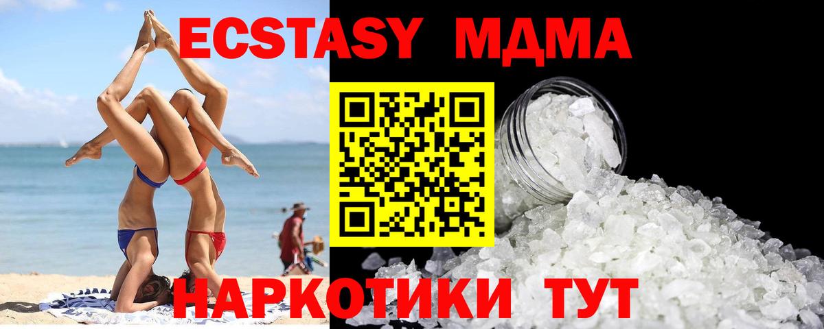 MDMA Molly Курчалой