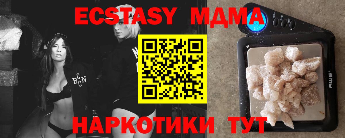 MDMA crystal  МДМА кристаллы  Курчалой  Вход с VPN 