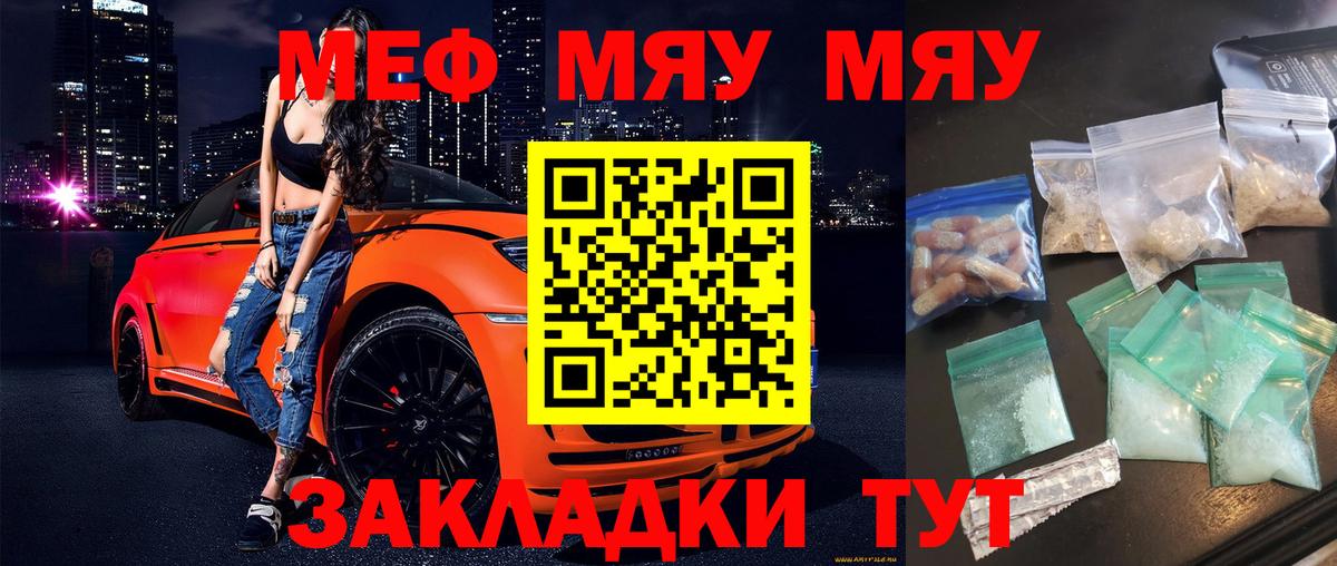 Мефедрон Курчалой