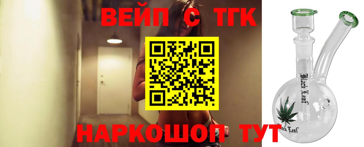 ТГК гашишное масло Курчалой